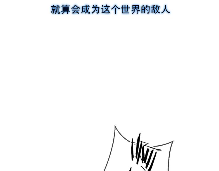 吾凰在上韩漫全集-第107话  爱你的心情无删减无遮挡章节图片 