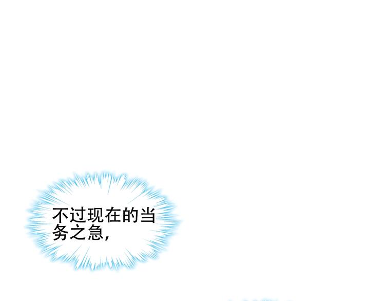 吾凰在上韩漫全集-第107话  爱你的心情无删减无遮挡章节图片 