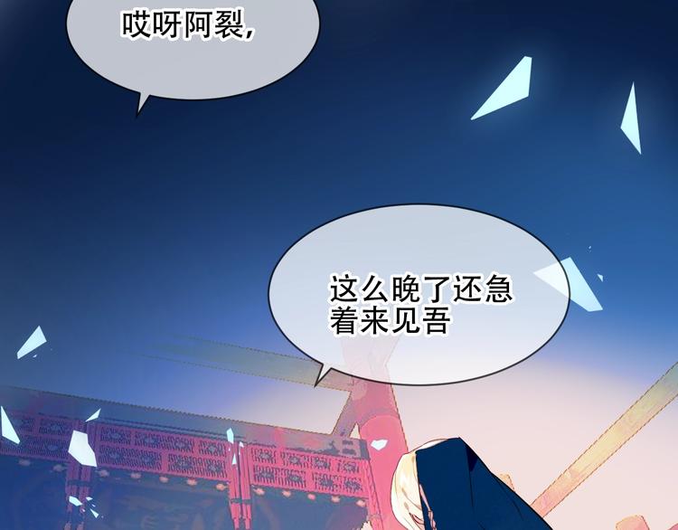 吾凰在上韩漫全集-第107话  爱你的心情无删减无遮挡章节图片 