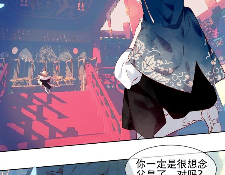 吾凰在上韩漫全集-第107话  爱你的心情无删减无遮挡章节图片 