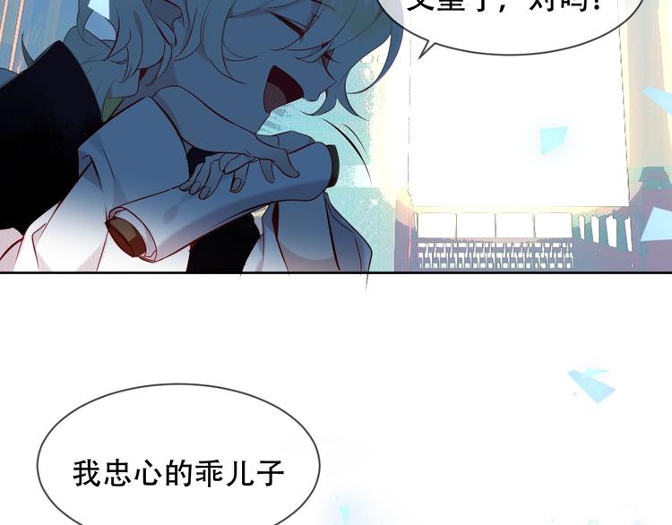 吾凰在上韩漫全集-第107话  爱你的心情无删减无遮挡章节图片 