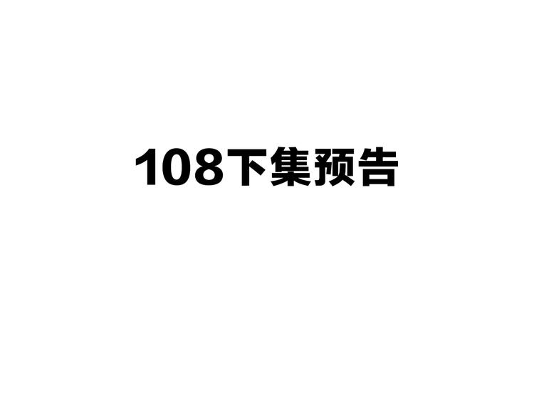 吾凰在上韩漫全集-第107话  爱你的心情无删减无遮挡章节图片 