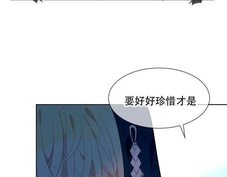 吾凰在上韩漫全集-第107话  爱你的心情无删减无遮挡章节图片 