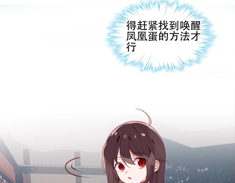 吾凰在上韩漫全集-第107话  爱你的心情无删减无遮挡章节图片 