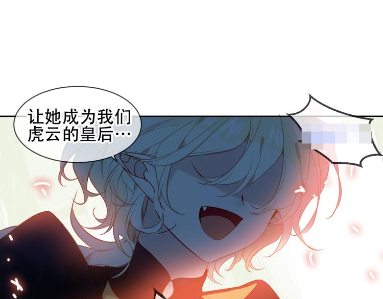 吾凰在上韩漫全集-第107话  爱你的心情无删减无遮挡章节图片 