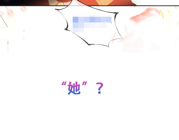 吾凰在上韩漫全集-第107话  爱你的心情无删减无遮挡章节图片 