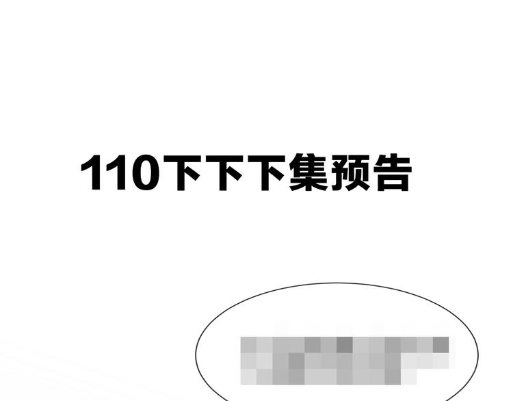 吾凰在上韩漫全集-第107话  爱你的心情无删减无遮挡章节图片 