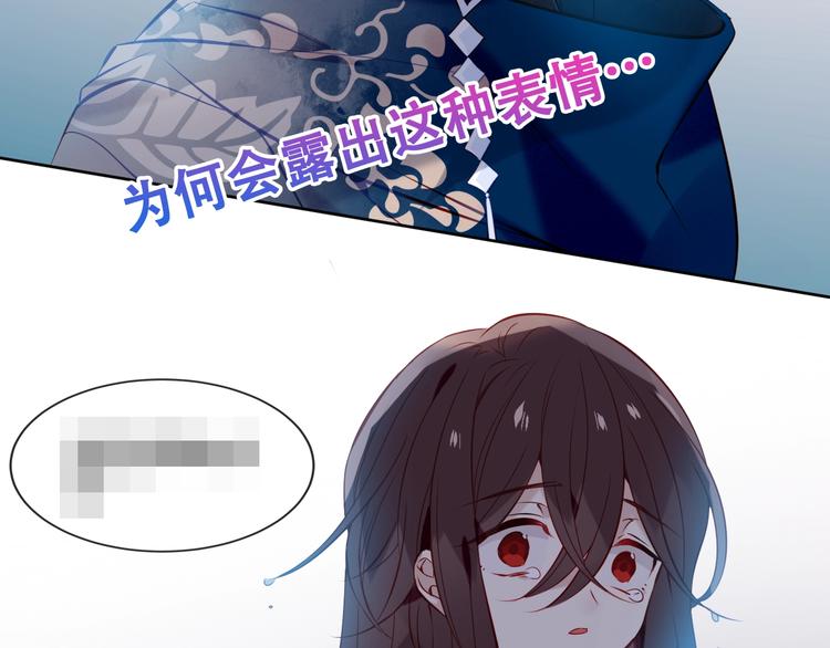 吾凰在上韩漫全集-第107话  爱你的心情无删减无遮挡章节图片 