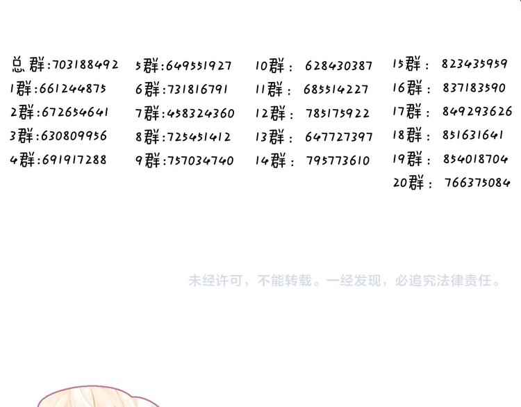 吾凰在上韩漫全集-第107话  爱你的心情无删减无遮挡章节图片 