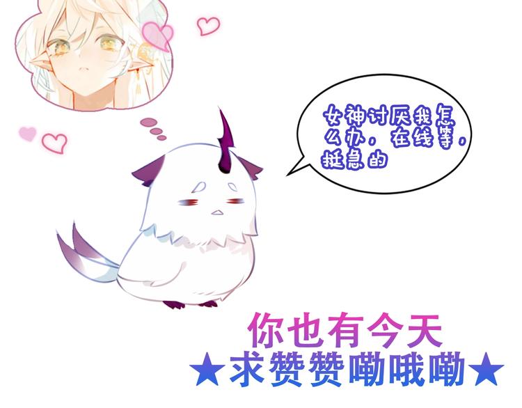 吾凰在上韩漫全集-第107话  爱你的心情无删减无遮挡章节图片 