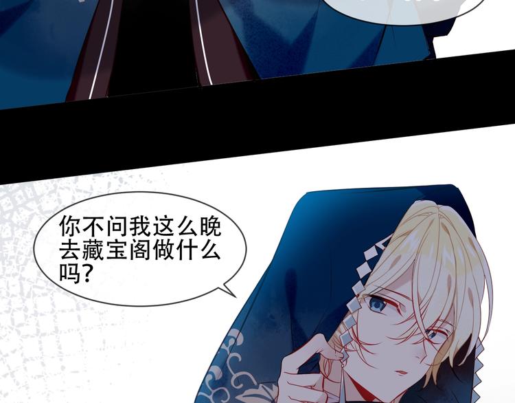 吾凰在上韩漫全集-第108话  不、准、动、她！无删减无遮挡章节图片 