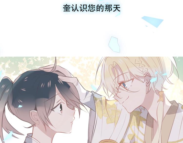 吾凰在上韩漫全集-第108话  不、准、动、她！无删减无遮挡章节图片 