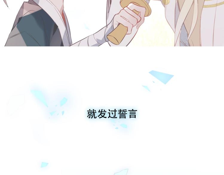 吾凰在上韩漫全集-第108话  不、准、动、她！无删减无遮挡章节图片 