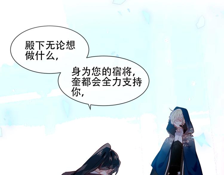 吾凰在上韩漫全集-第108话  不、准、动、她！无删减无遮挡章节图片 