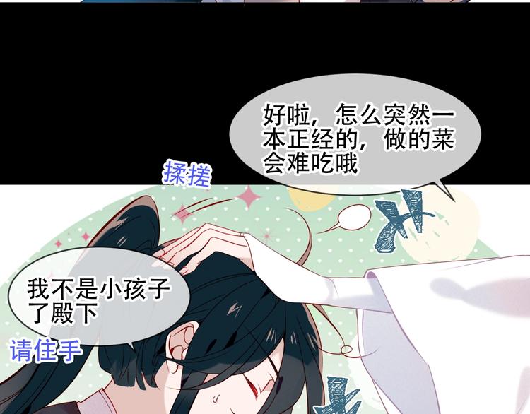 吾凰在上韩漫全集-第108话  不、准、动、她！无删减无遮挡章节图片 