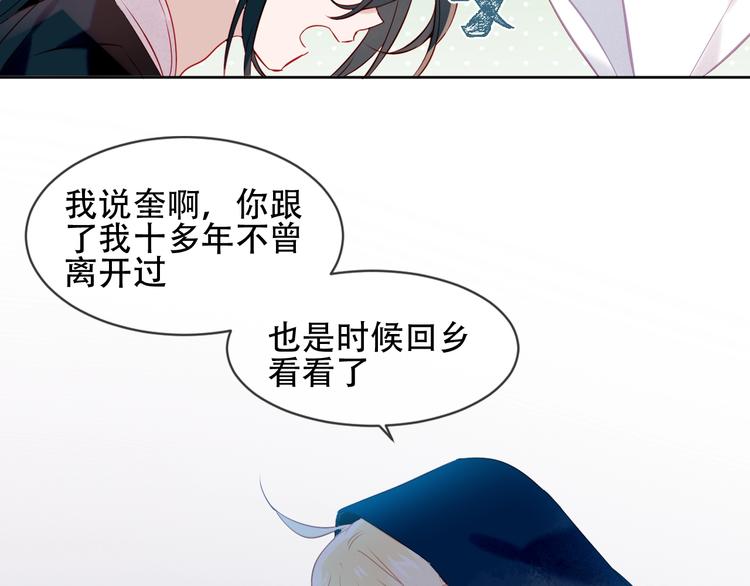 吾凰在上韩漫全集-第108话  不、准、动、她！无删减无遮挡章节图片 