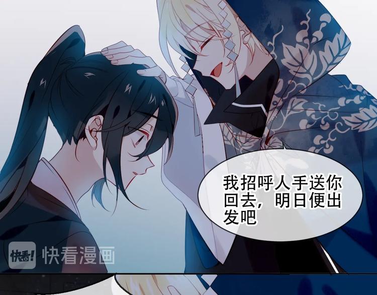 吾凰在上韩漫全集-第108话  不、准、动、她！无删减无遮挡章节图片 