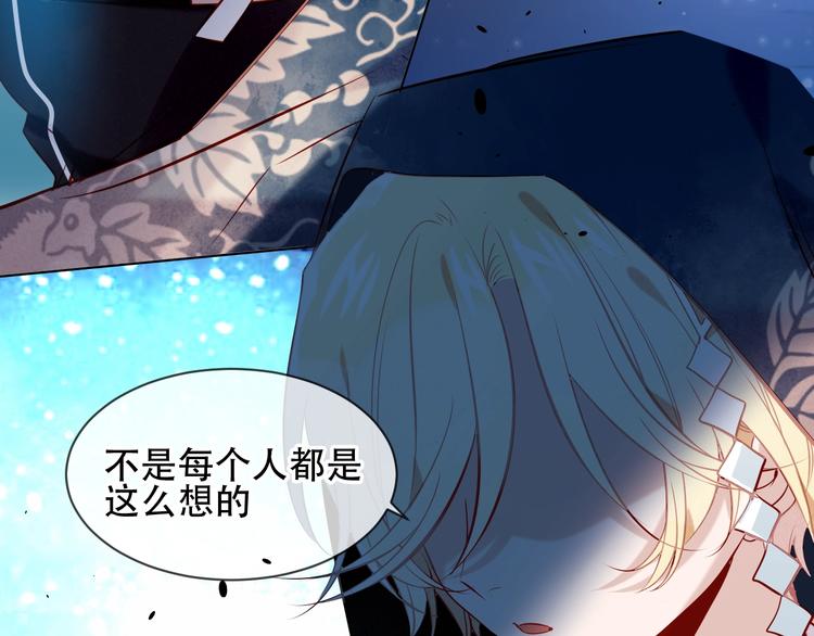 吾凰在上韩漫全集-第108话  不、准、动、她！无删减无遮挡章节图片 
