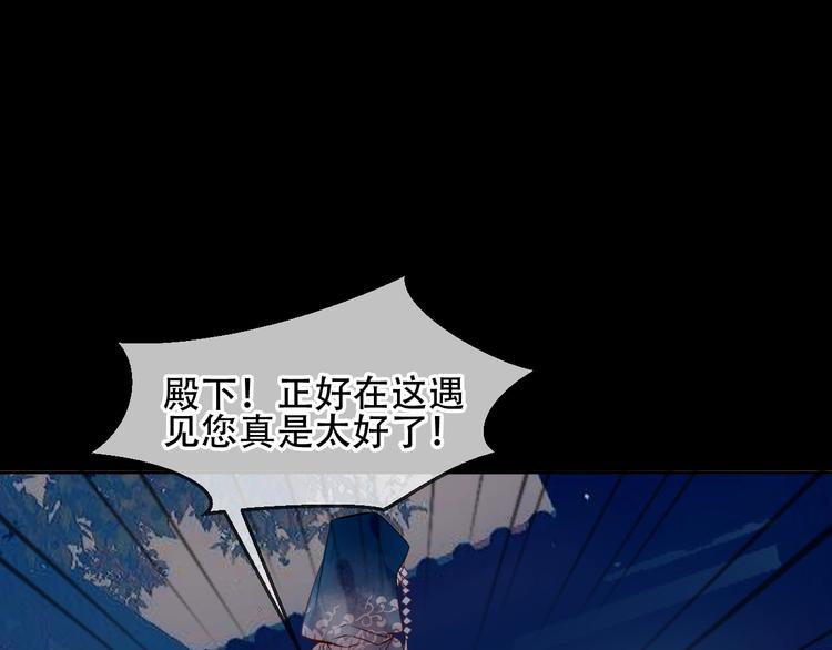 吾凰在上韩漫全集-第108话  不、准、动、她！无删减无遮挡章节图片 