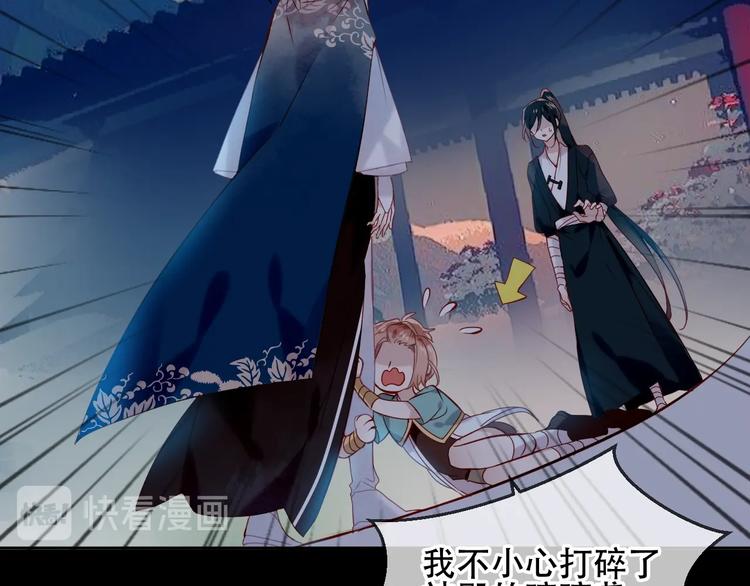 吾凰在上韩漫全集-第108话  不、准、动、她！无删减无遮挡章节图片 