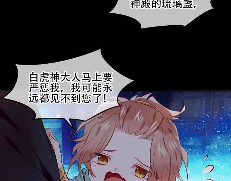 吾凰在上韩漫全集-第108话  不、准、动、她！无删减无遮挡章节图片 