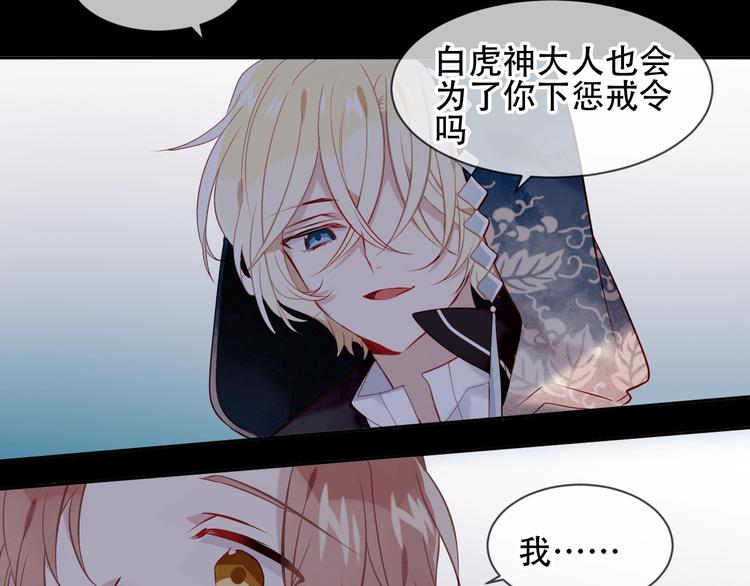 吾凰在上韩漫全集-第108话  不、准、动、她！无删减无遮挡章节图片 