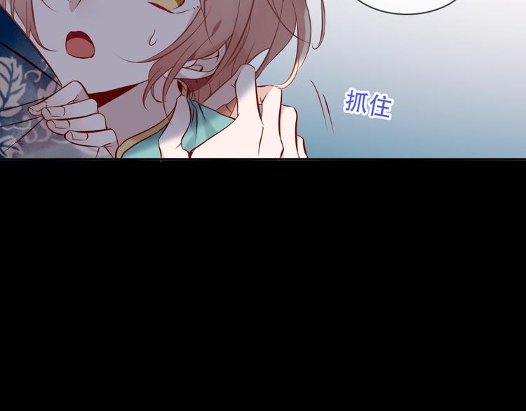 吾凰在上韩漫全集-第108话  不、准、动、她！无删减无遮挡章节图片 