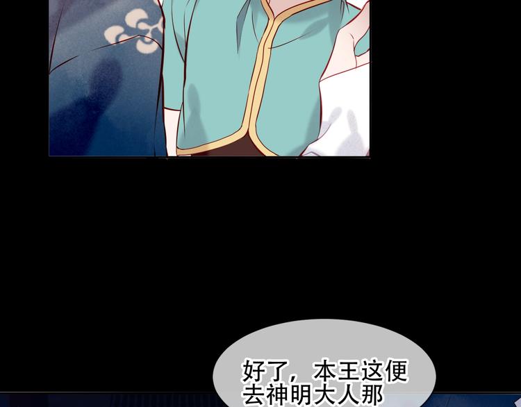 吾凰在上韩漫全集-第108话  不、准、动、她！无删减无遮挡章节图片 