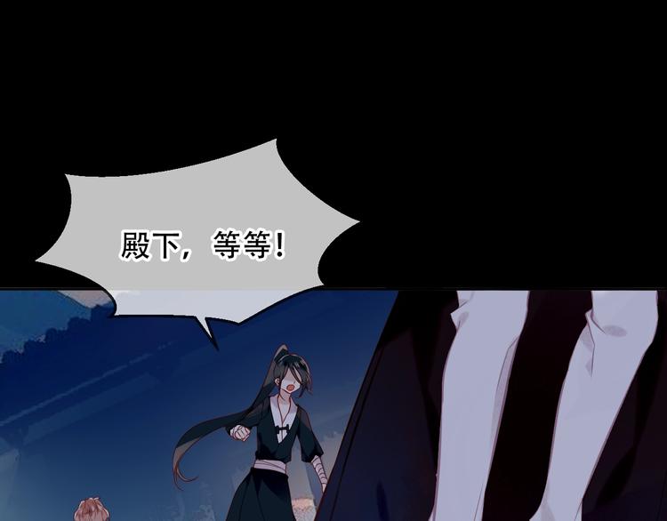 吾凰在上韩漫全集-第108话  不、准、动、她！无删减无遮挡章节图片 