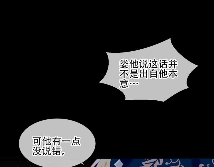 吾凰在上韩漫全集-第108话  不、准、动、她！无删减无遮挡章节图片 