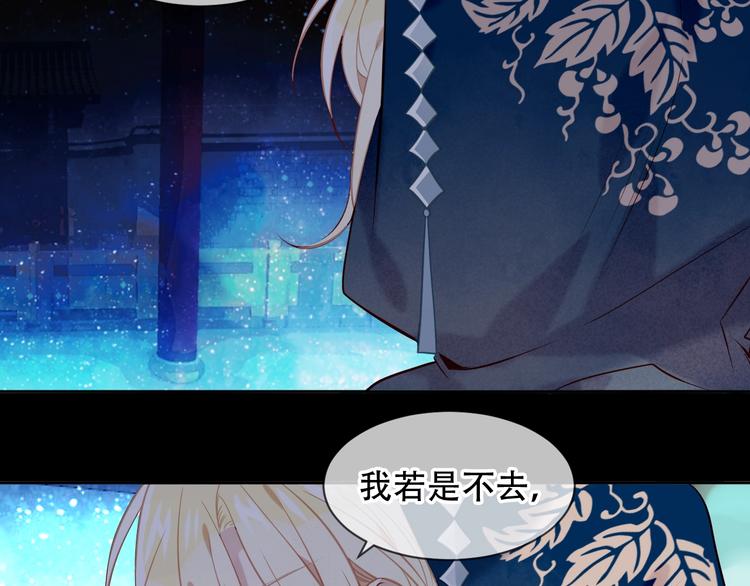 吾凰在上韩漫全集-第108话  不、准、动、她！无删减无遮挡章节图片 