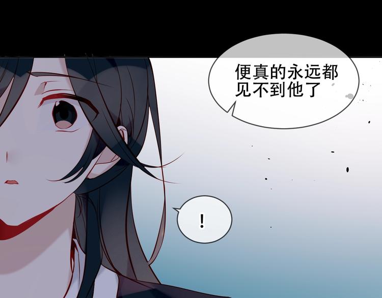 吾凰在上韩漫全集-第108话  不、准、动、她！无删减无遮挡章节图片 