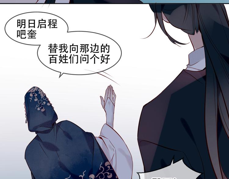吾凰在上韩漫全集-第108话  不、准、动、她！无删减无遮挡章节图片 