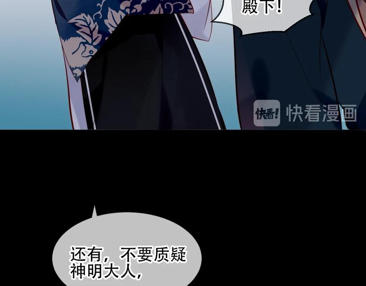 吾凰在上韩漫全集-第108话  不、准、动、她！无删减无遮挡章节图片 