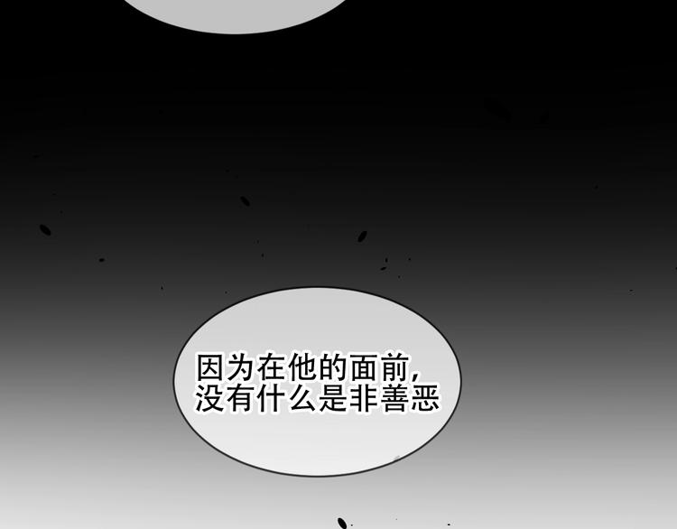 吾凰在上韩漫全集-第108话  不、准、动、她！无删减无遮挡章节图片 