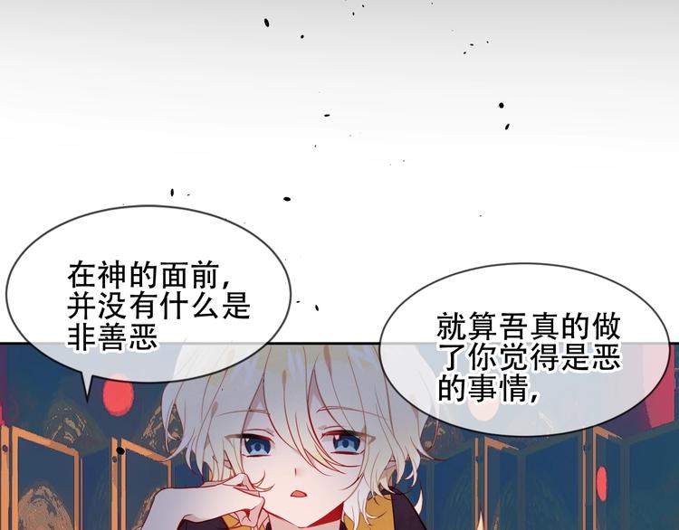 吾凰在上韩漫全集-第108话  不、准、动、她！无删减无遮挡章节图片 