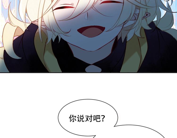 吾凰在上韩漫全集-第108话  不、准、动、她！无删减无遮挡章节图片 