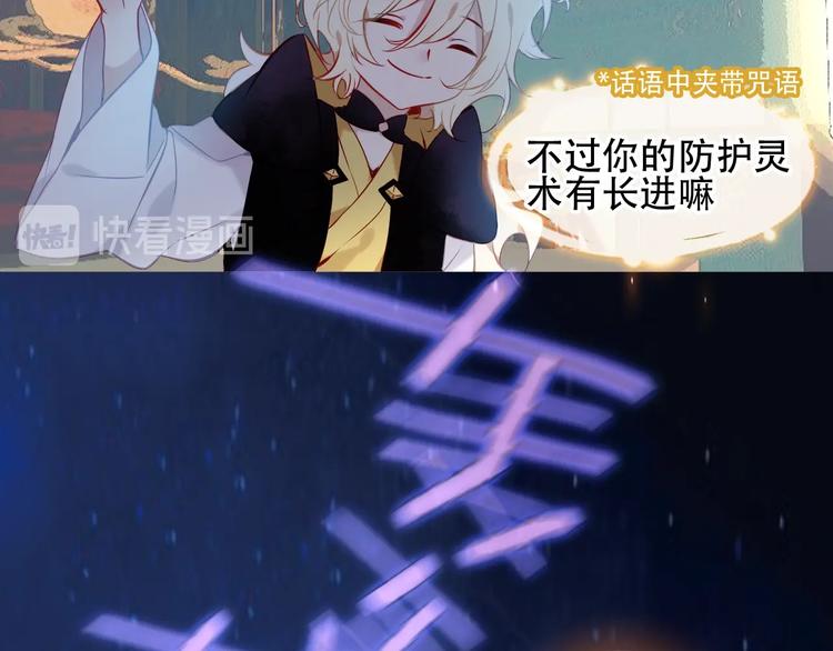 吾凰在上韩漫全集-第108话  不、准、动、她！无删减无遮挡章节图片 