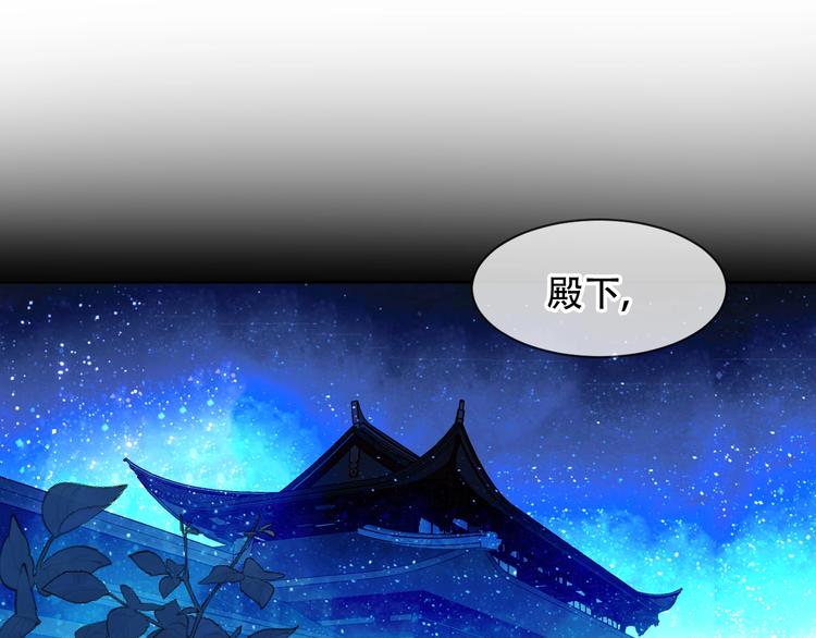 吾凰在上韩漫全集-第108话  不、准、动、她！无删减无遮挡章节图片 