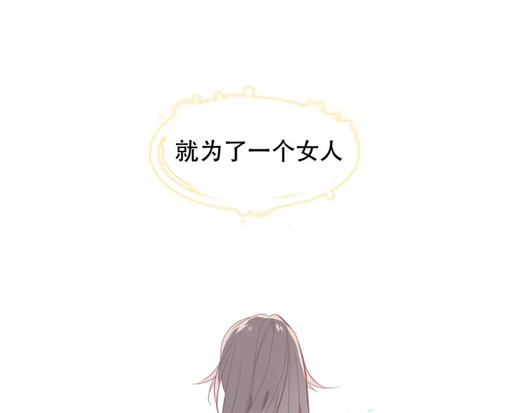 吾凰在上韩漫全集-第108话  不、准、动、她！无删减无遮挡章节图片 
