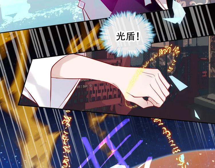 吾凰在上韩漫全集-第108话  不、准、动、她！无删减无遮挡章节图片 