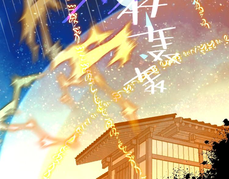 吾凰在上韩漫全集-第108话  不、准、动、她！无删减无遮挡章节图片 