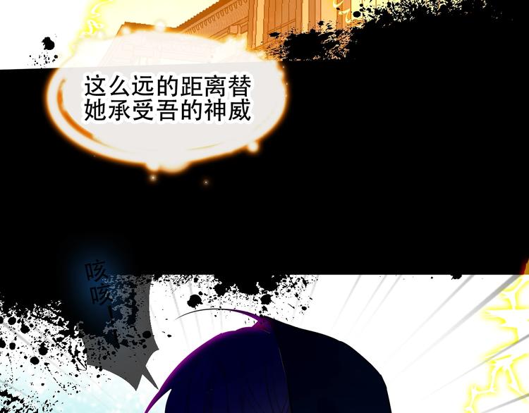 吾凰在上韩漫全集-第108话  不、准、动、她！无删减无遮挡章节图片 