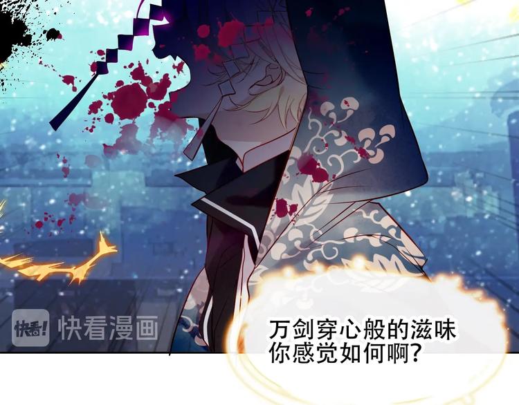 吾凰在上韩漫全集-第108话  不、准、动、她！无删减无遮挡章节图片 