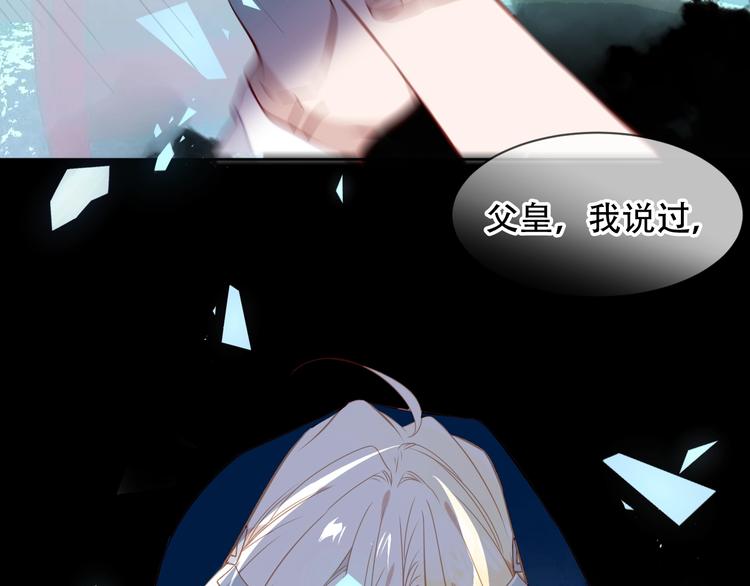 吾凰在上韩漫全集-第108话  不、准、动、她！无删减无遮挡章节图片 