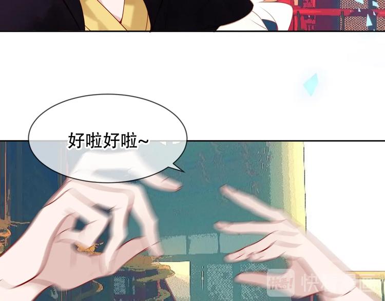 吾凰在上韩漫全集-第108话  不、准、动、她！无删减无遮挡章节图片 
