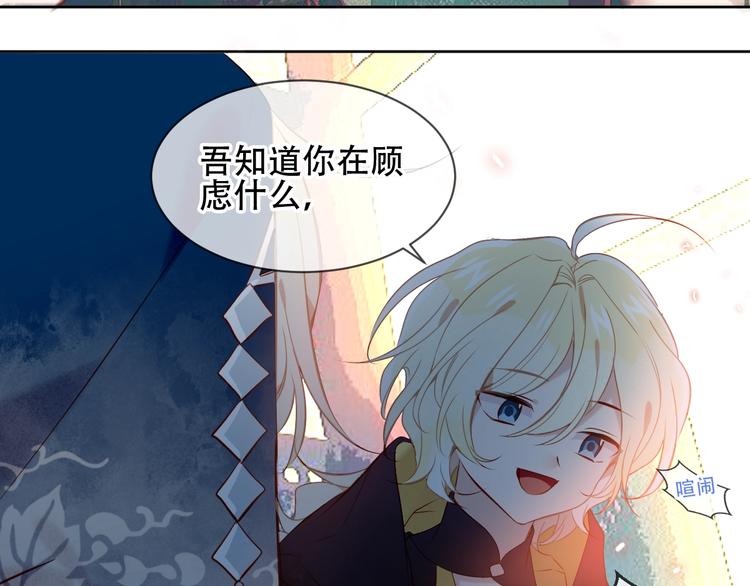 吾凰在上韩漫全集-第108话  不、准、动、她！无删减无遮挡章节图片 