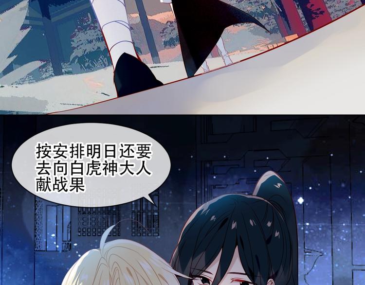 吾凰在上韩漫全集-第108话  不、准、动、她！无删减无遮挡章节图片 