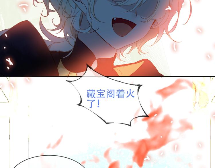 吾凰在上韩漫全集-第108话  不、准、动、她！无删减无遮挡章节图片 