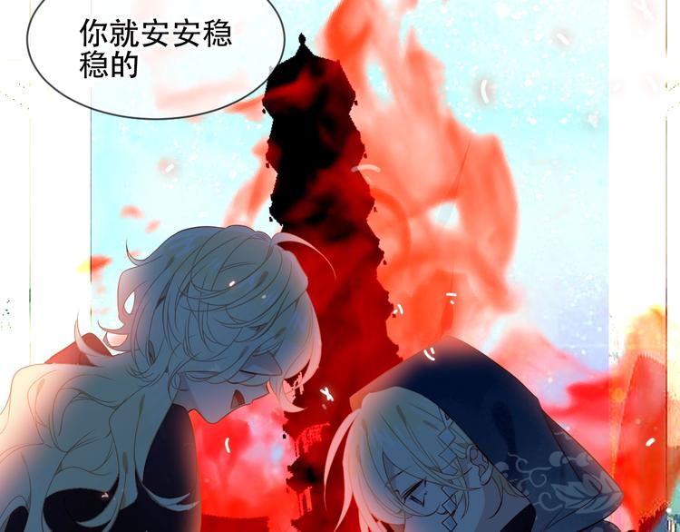 吾凰在上韩漫全集-第108话  不、准、动、她！无删减无遮挡章节图片 